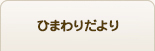 各薬局の最近の出来事