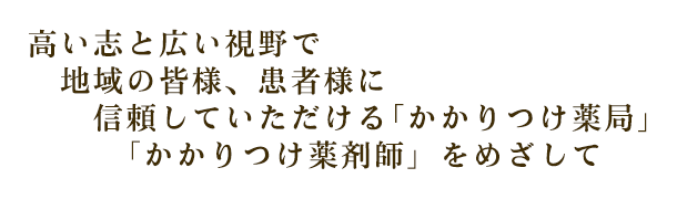 在宅訪問のご案内