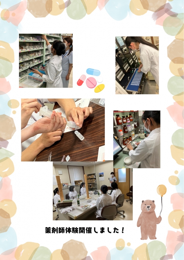2025夏 高校生薬剤師体験開催しました!